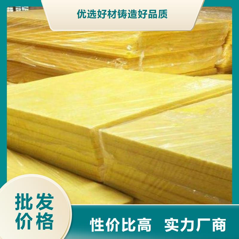 憎水玻璃棉板价格价格合理[本地]经销商