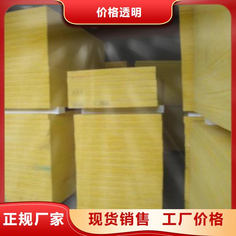 A级玻璃棉板诚信厂家对质量负责同城经销商
