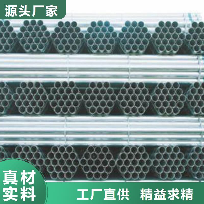 无缝钢管【镀锌钢管】N年专注本地经销商