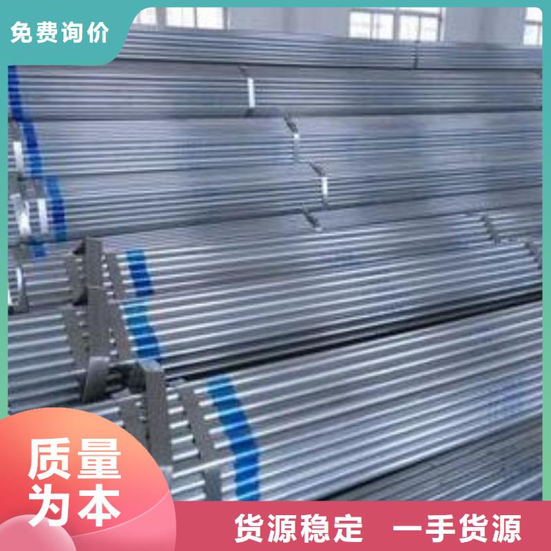 镀锌钢管供货厂家好产品有口碑