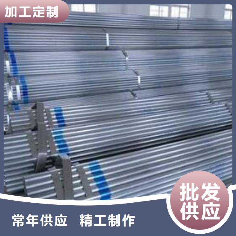 镀锌钢管订制好货直供