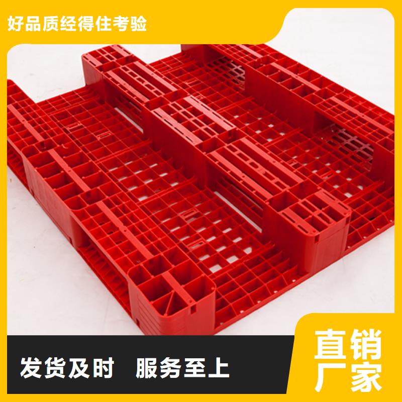 【塑料托盘_塑料垃圾桶多年实力厂家】同城货源