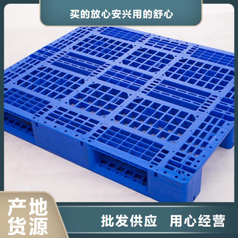 塑料托盘诚信经营质量保证本地经销商