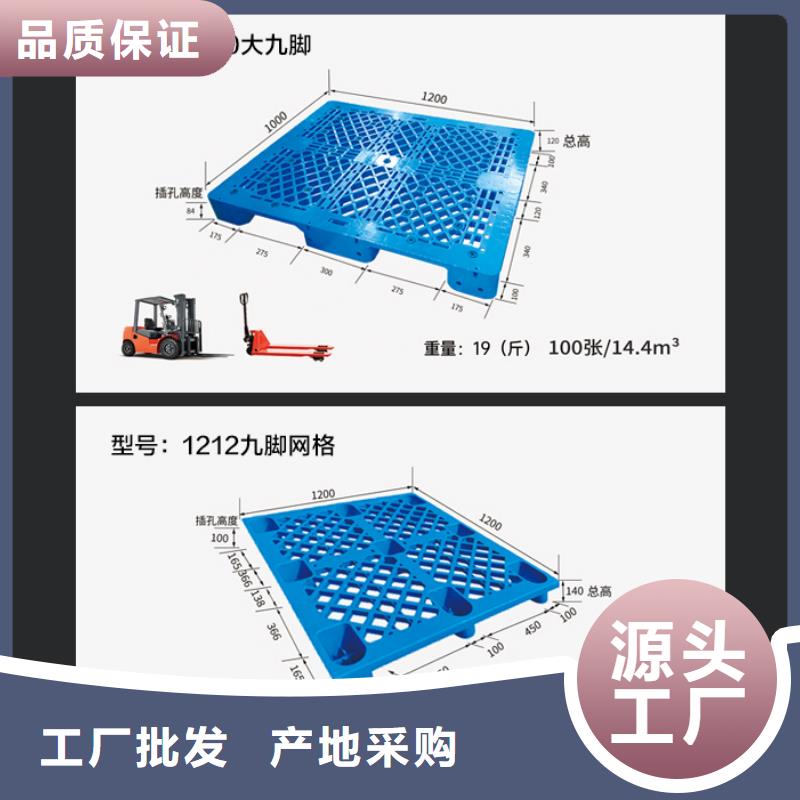 塑料托盘物流周转箱物美价优品质之选