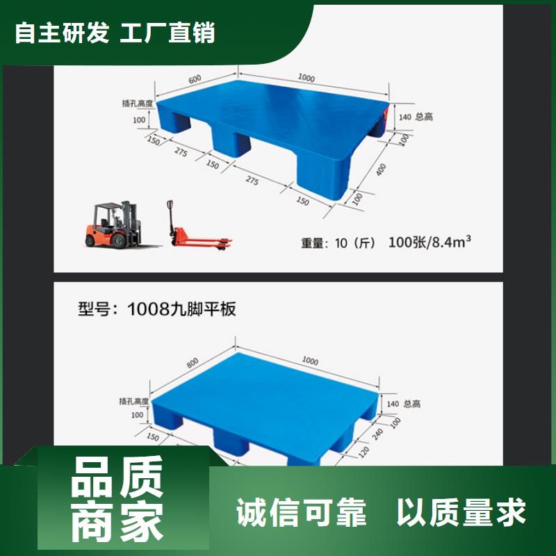 塑料托盘,叉车托盘精工细致打造现货充足