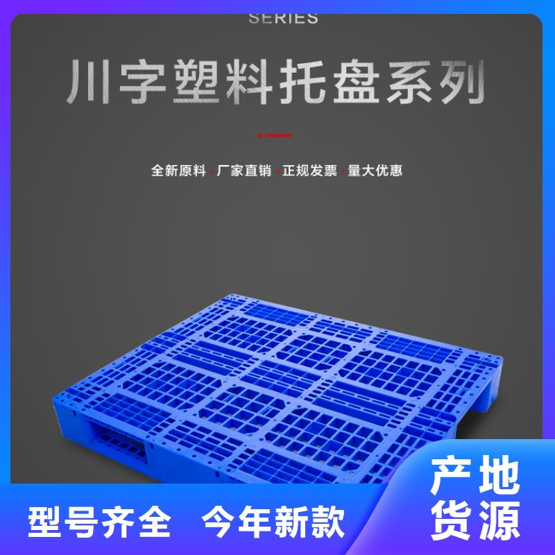 塑料托盘_塑料垃圾桶保质保量厂家直接面向客户