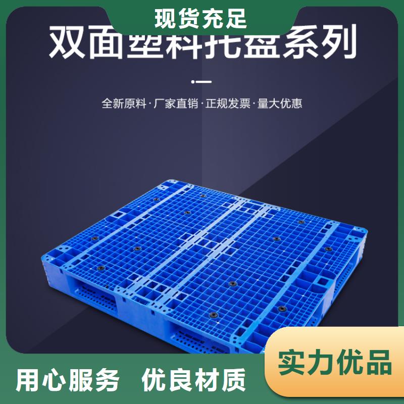【塑料托盘塑料水箱价格公道合理】精致工艺