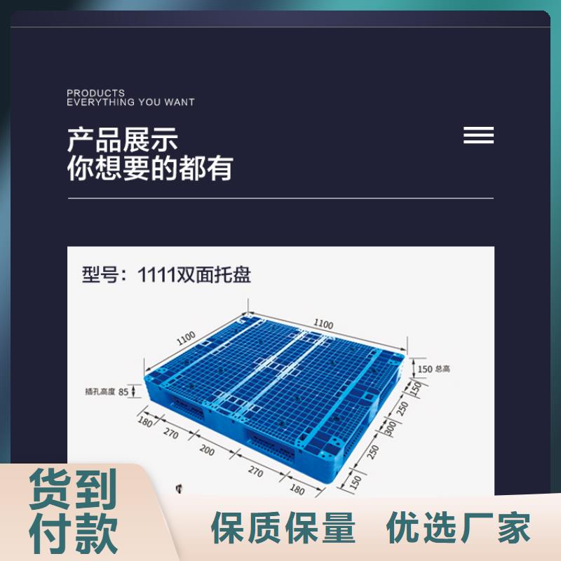 塑料托盘免费寄样量少也做