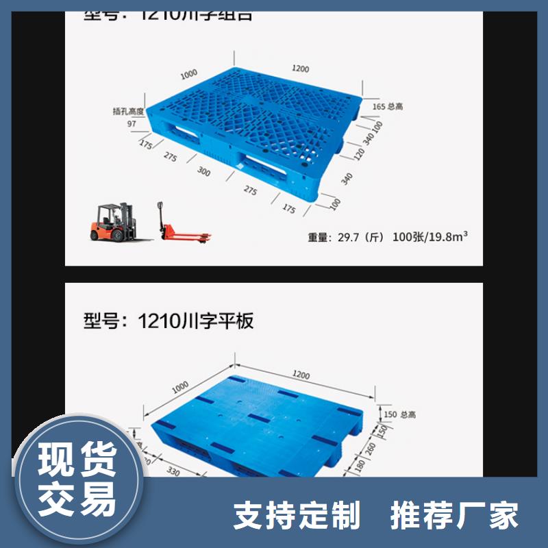 塑料托盘防渗漏托盘交货准时本地生产厂家