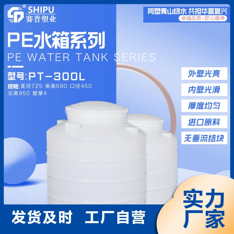 塑料水箱卧式储罐快速报价满足多种行业需求