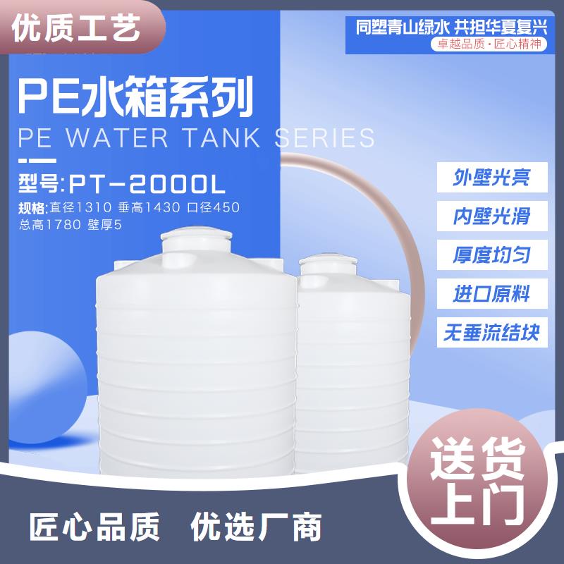 塑料水箱_塑料储罐一件也发货当地品牌