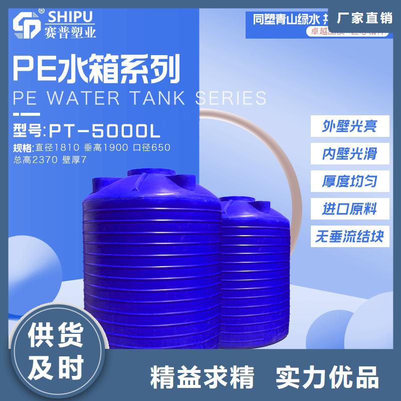 【塑料水箱】_塑料圆桶快捷物流同城生产厂家