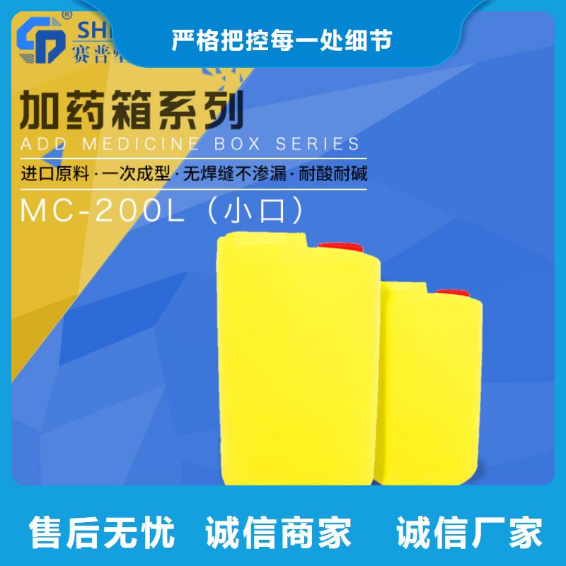 PE加药箱_塑料圆桶厂家直销货源充足当地服务商