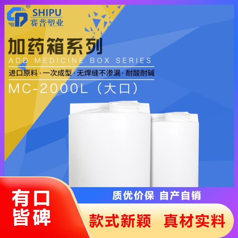PE加药箱_塑料储罐真实拍摄品质可靠本地品牌