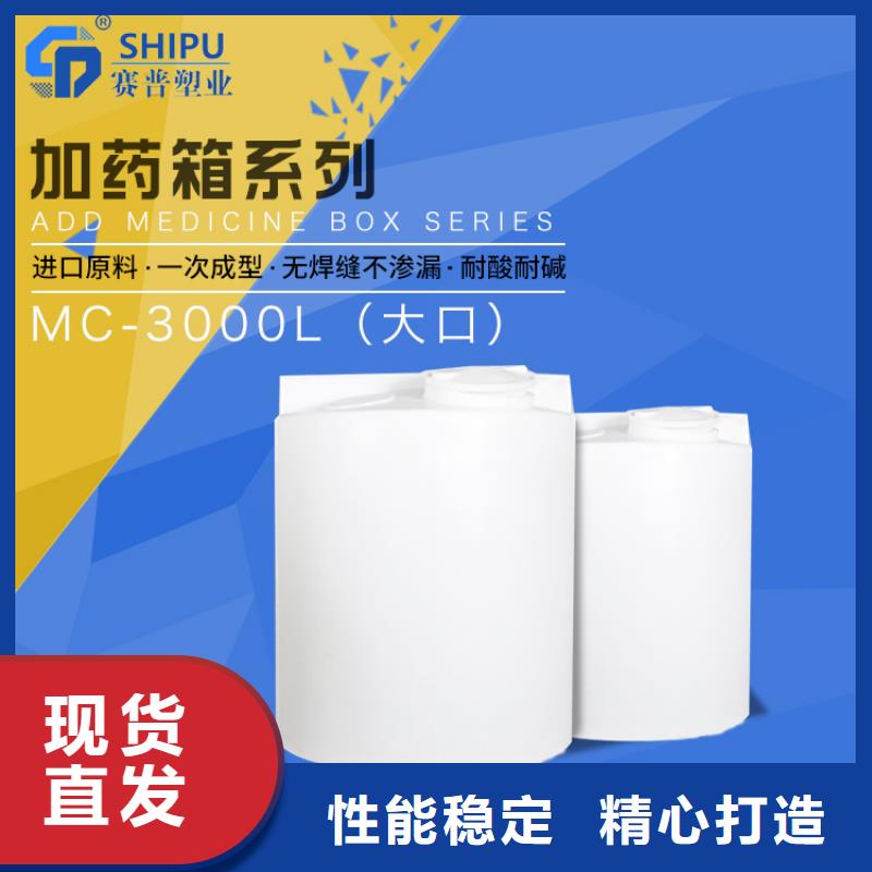 PE加药箱-塑料托盘拥有核心技术优势专业完善售后