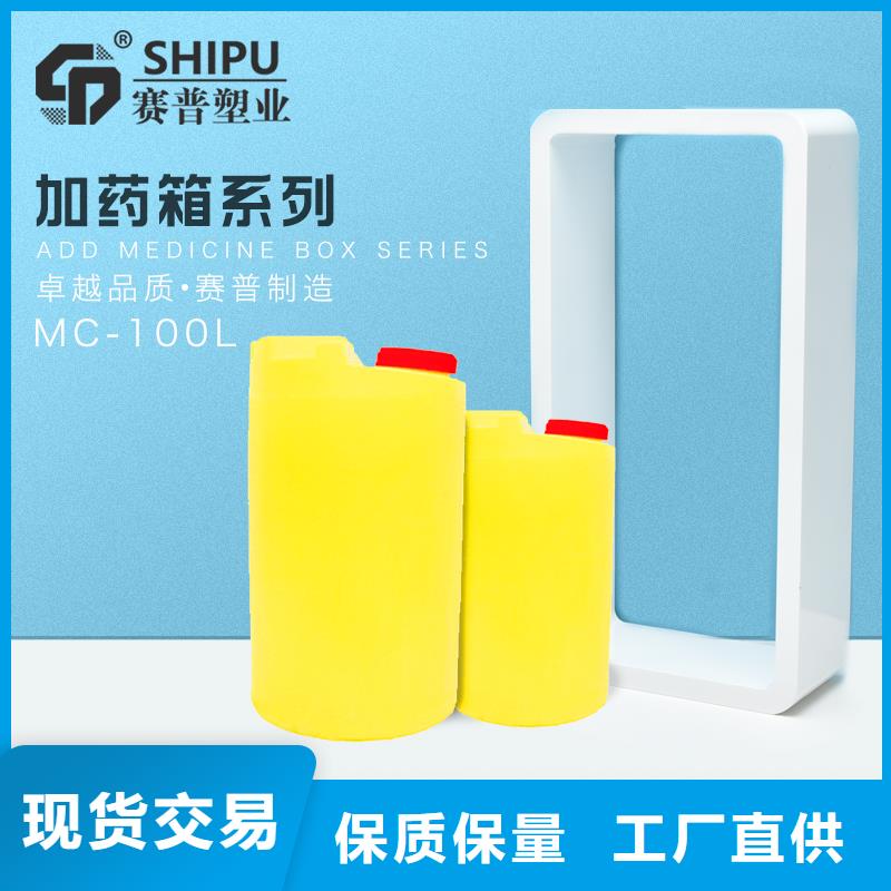 PE加药箱_塑料垃圾桶多年厂家可靠技术先进