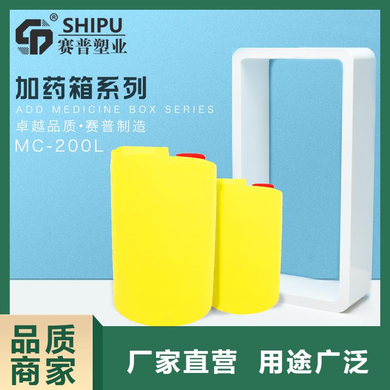 PE加药箱,【塑料水箱】海量现货品质服务诚信为本