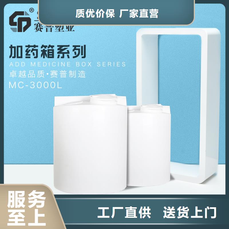 PE加药箱【餐厨垃圾桶】N年大品牌价格透明
