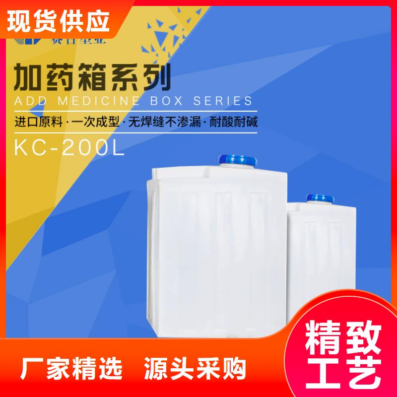 【PE加药箱-塑胶栈板拒绝差价】敢与同行比质量