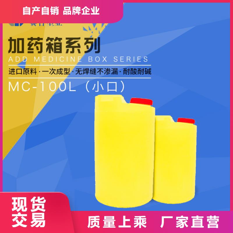 PE加药箱,卧式储罐工厂直营专业生产厂家