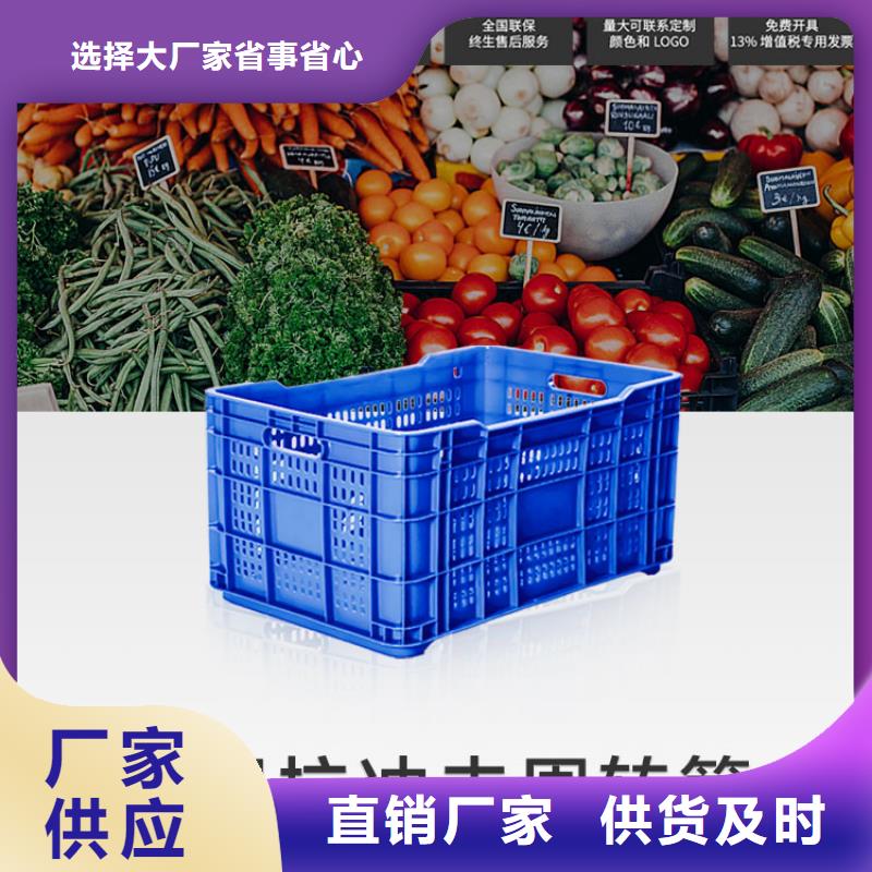 塑料筐-【物流周转箱】厂家大量现货本地服务商