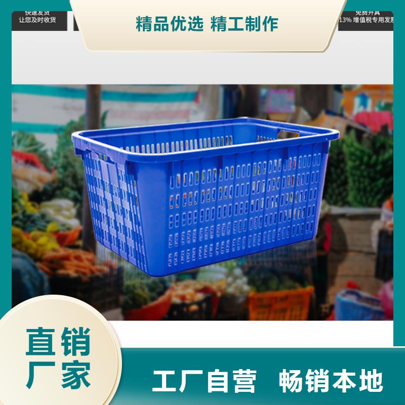 塑料筐专业的生产厂家同城货源