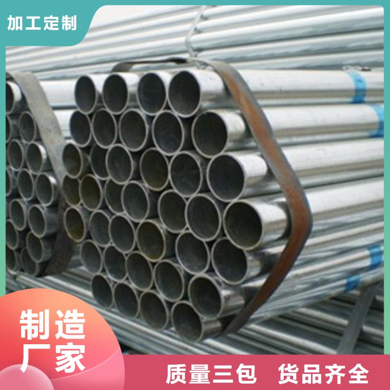 镀锌管热镀锌钢管买的是放心一站式厂家