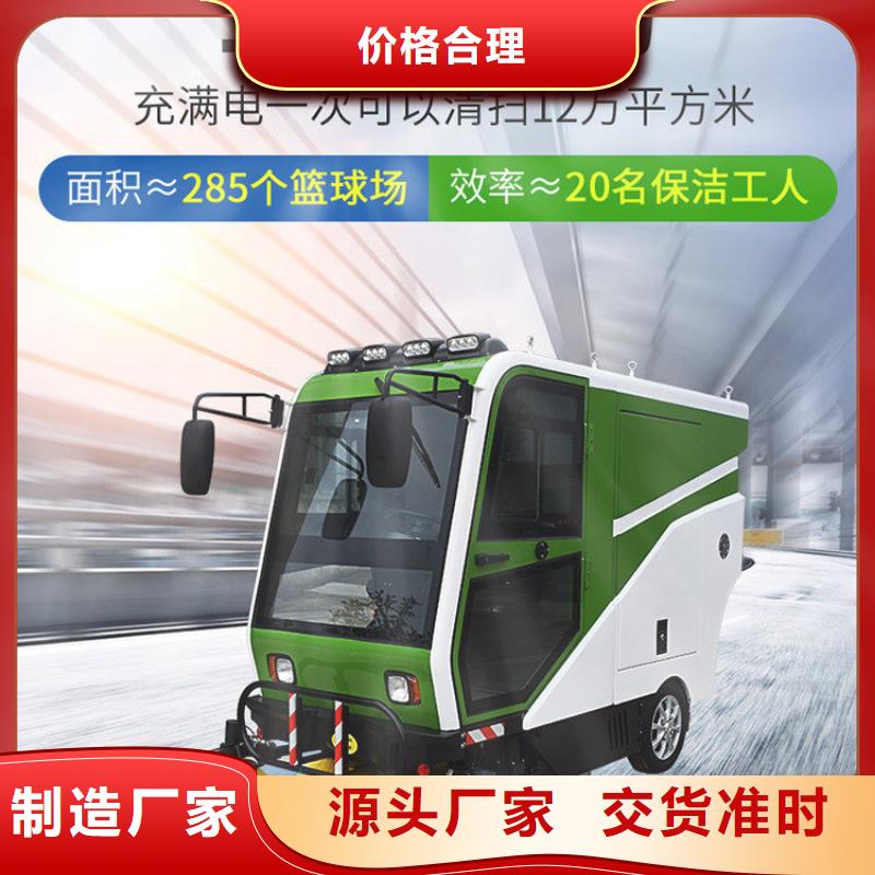 【扫地机】旅游景区扫地机的简单介绍{当地}制造商