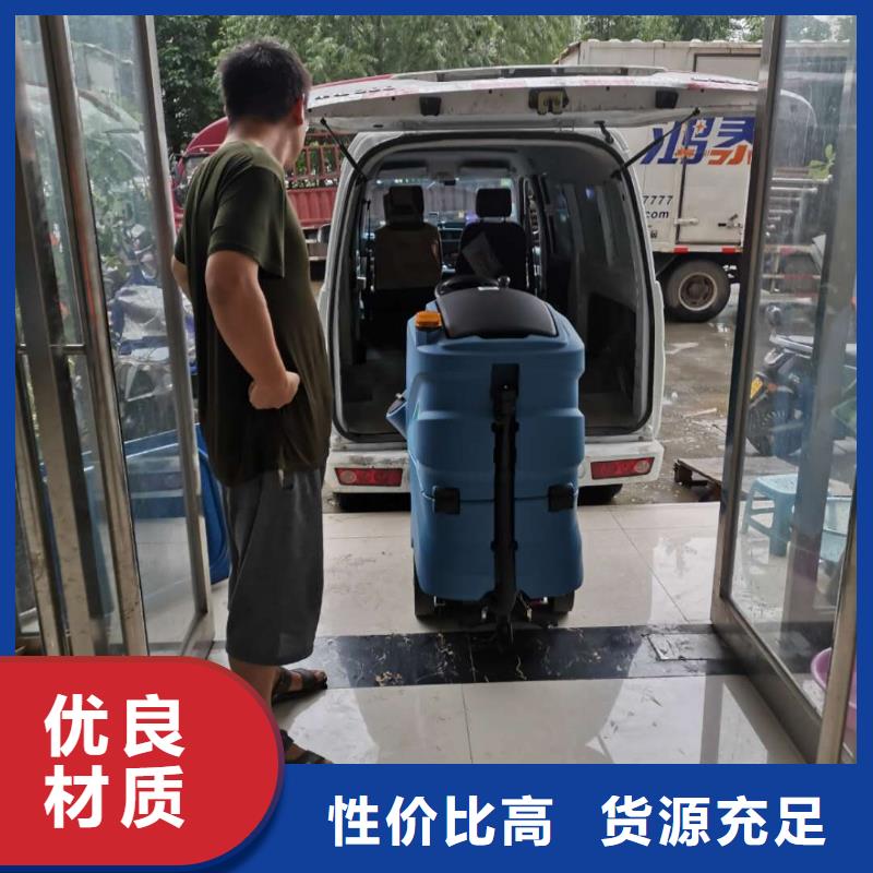 洗地机-旅游景区扫地机工厂现货供应厂家销售