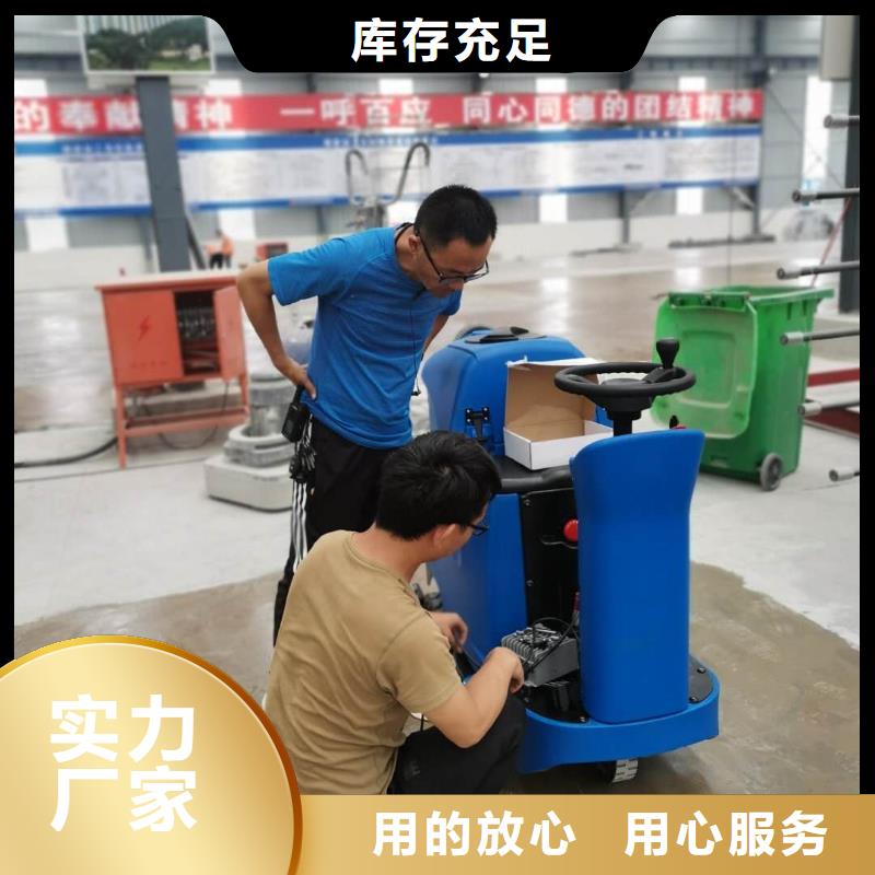 洗地机工厂手推式洗地机专注品质同城服务商
