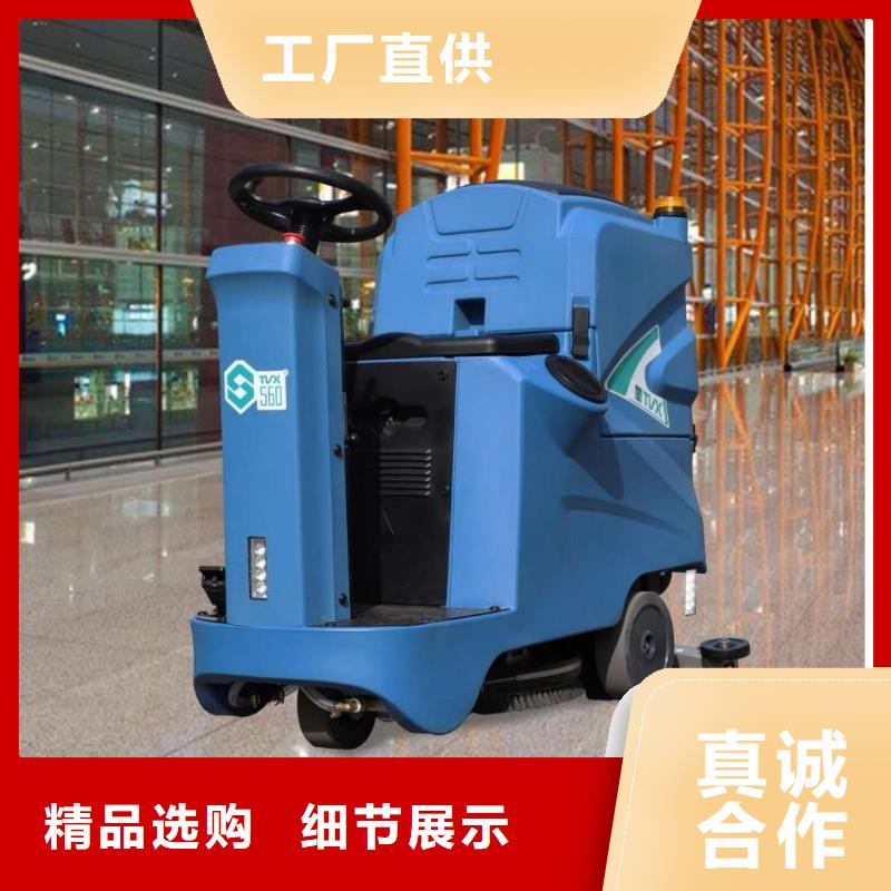 【洗地机】-超市手推式洗地机为品质而生产诚信经营质量保证