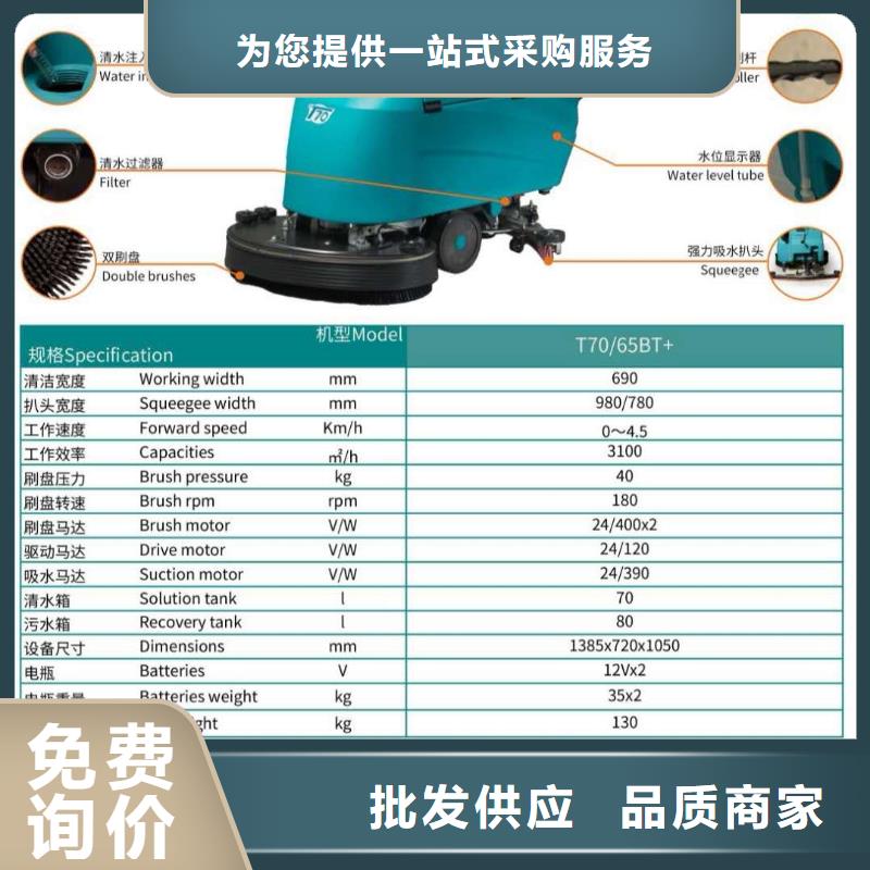 洗地机-旅游景区扫地机原厂制造质优价廉