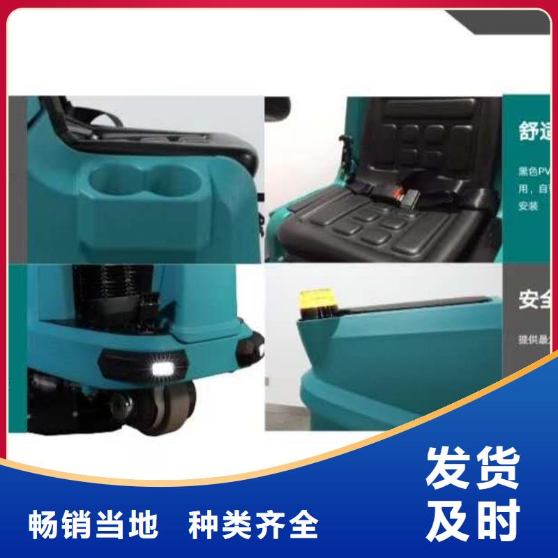 【洗地机工厂驾驶式洗地机一手价格】同城货源