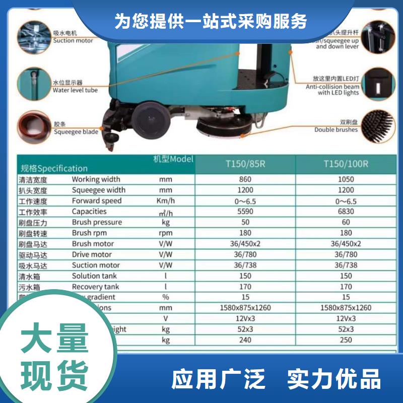 洗地机,旅游景区扫地机匠心打造好品质经得住考验