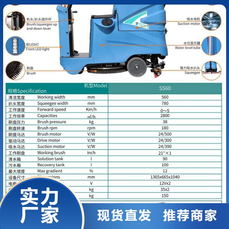【洗地机物业小区扫地机厂家供应】【当地】货源