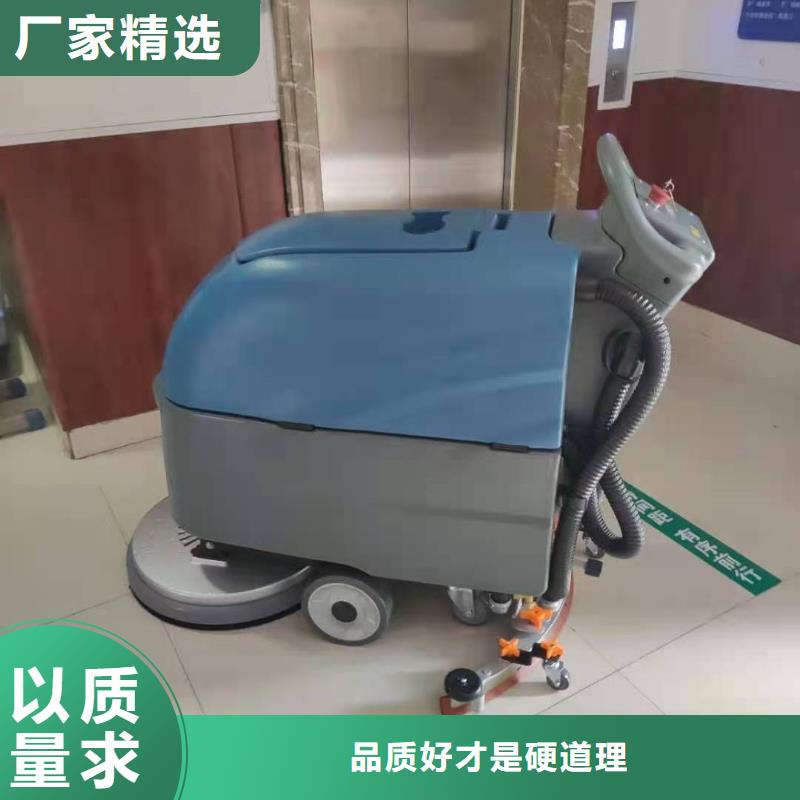 【洗地机驾驶式扫地机商家】当地品牌
