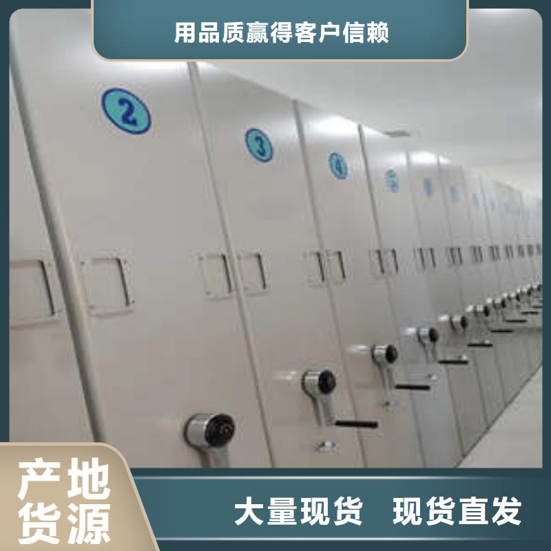 档案密集移动架厂家优选本地生产厂家