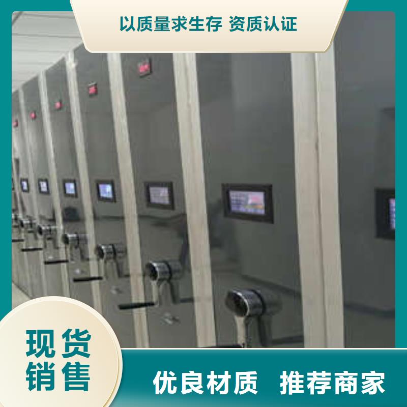密集电动智能档案架供货商诚信为本