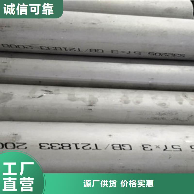 ​不锈钢管实力厂商做工精细