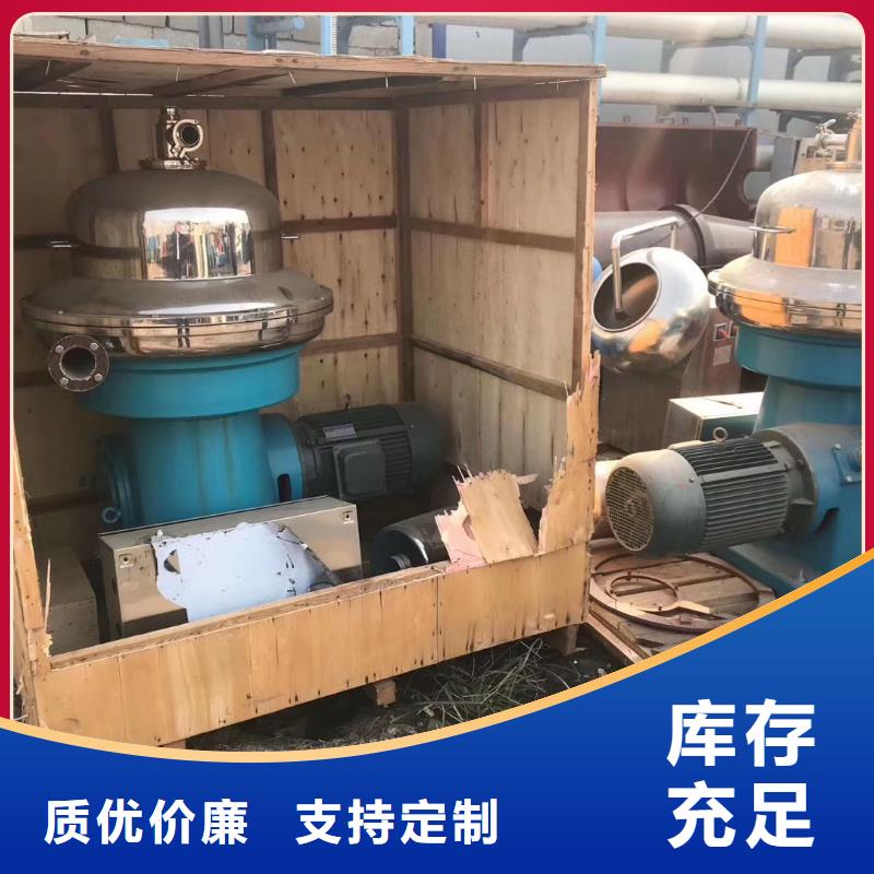蝶式分离机MVR蒸发器厂家直销省心省钱同城货源