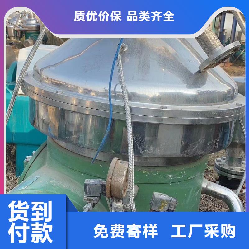 蝶式分离机废水蒸发器品质无所畏惧同城服务商