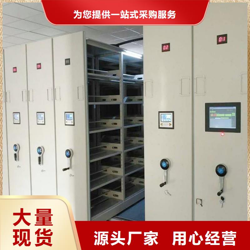 《鑫泉》密集架定制好产品放心购