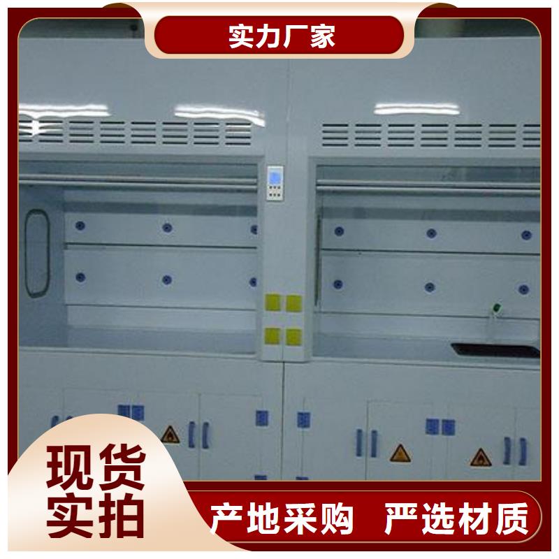 通风柜实验台诚信商家对质量负责