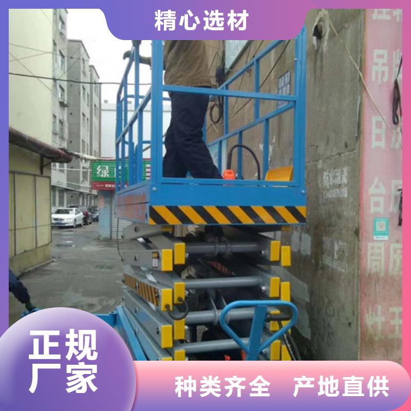 【移动剪叉式升降机】导轨式液压货梯产地直供优选厂商