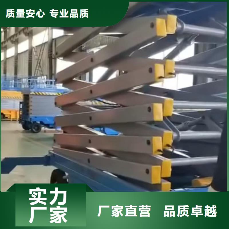 移动剪叉式升降机,高空作业平台品牌企业一站式采购