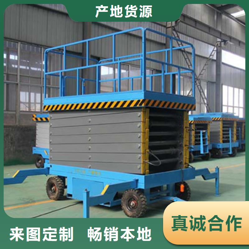 移动剪叉式升降机【传菜机】实力优品同城经销商