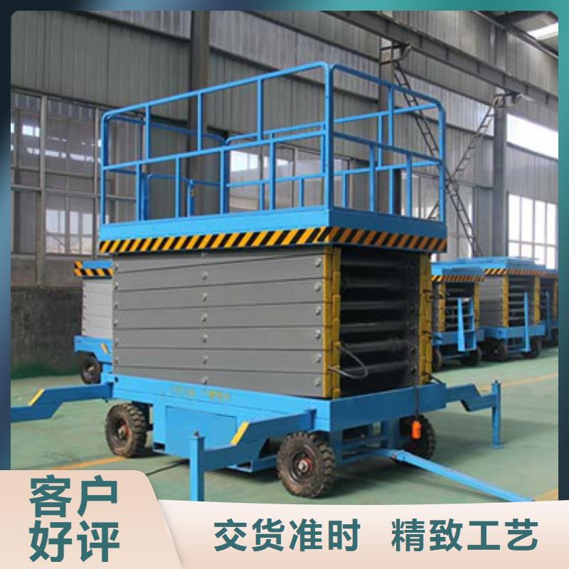 移动剪叉式升降机传菜机合作共赢生产经验丰富