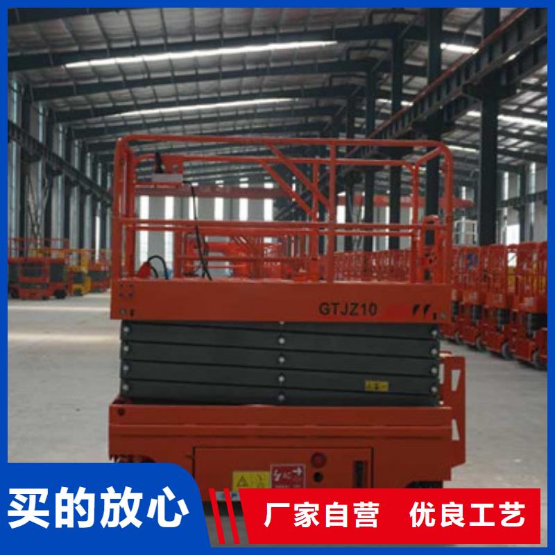 移动剪叉式升降机【高空作业平台】多行业适用同城生产厂家