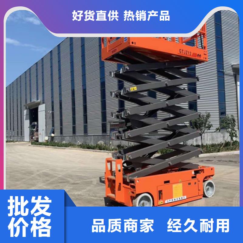 移动剪叉式升降机,工业升降机厂产地批发用心经营