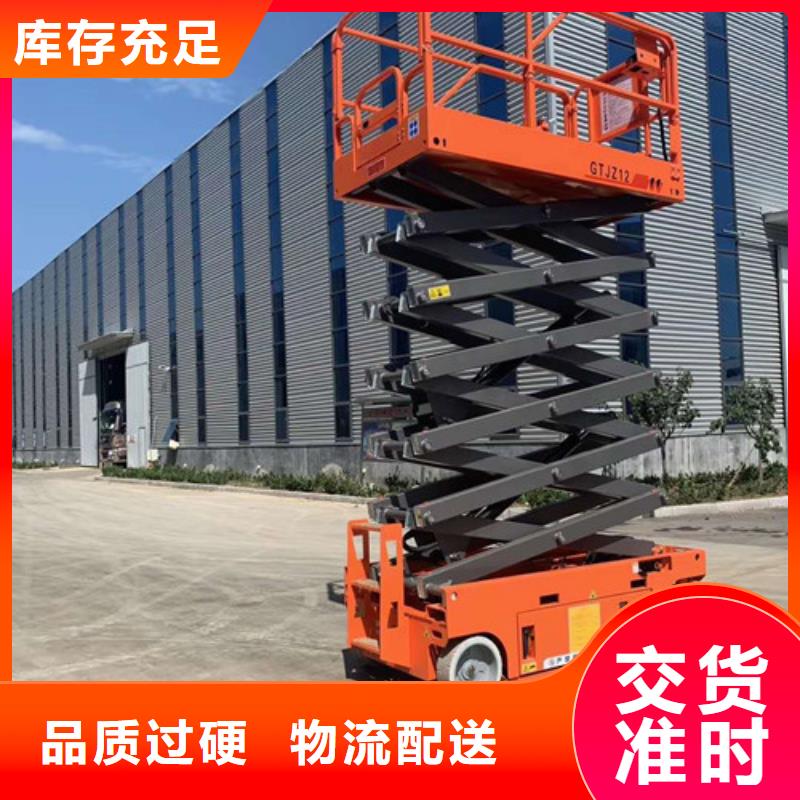 移动剪叉式升降机仓储厂房货梯哪家好质量优价格低同城生产厂家